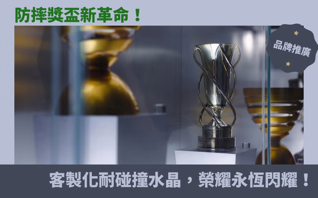 獎盃