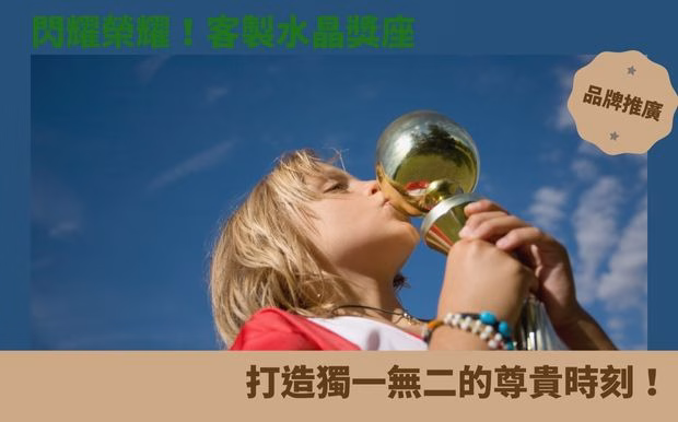 獎座